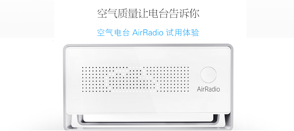 空氣電臺AirRadio試用體驗.jpg