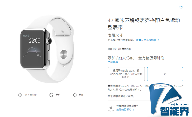 Apple Watch今日10點零售店開賣 需網上預約