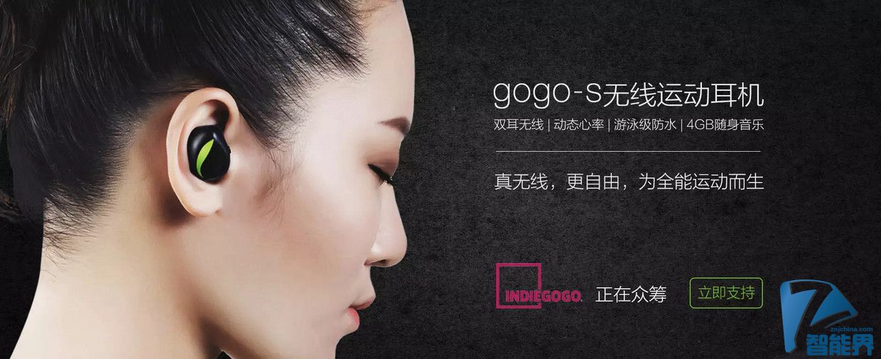 一款沒有“存在感”的耳機：gogo-s不僅可以邊游泳邊聽音樂，還能記錄你的運動心率