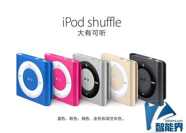 蘋果全新iPod系列發布 國內價格出爐