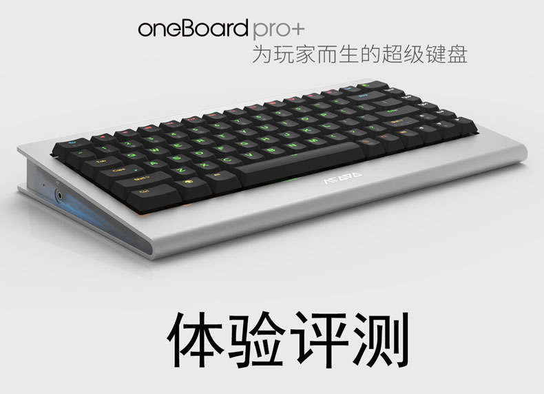 【智能界網出品】OneBoard Pro+智能鍵盤體驗簡評