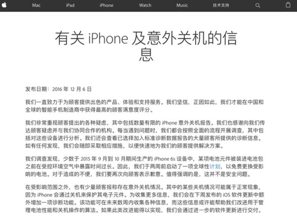 蘋果回應iPhone自燃案例：物理損壞導致