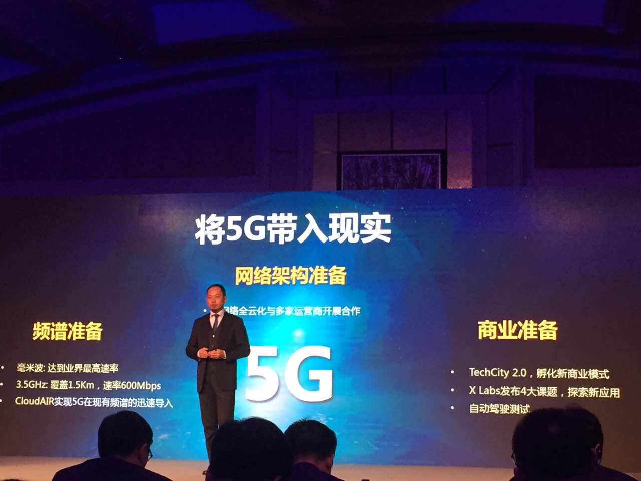  5G全球通用標準有望明年6月發布