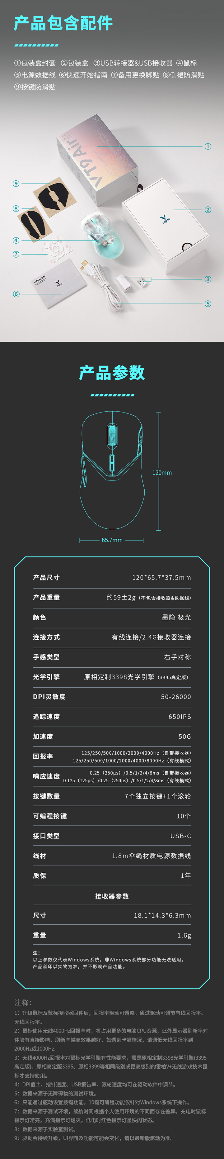 VT9AIR-詳情頁-3_03.jpg